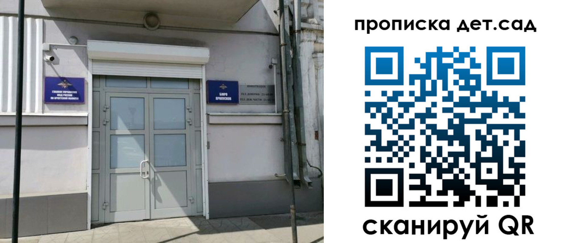 прописка от собственника в Ершове