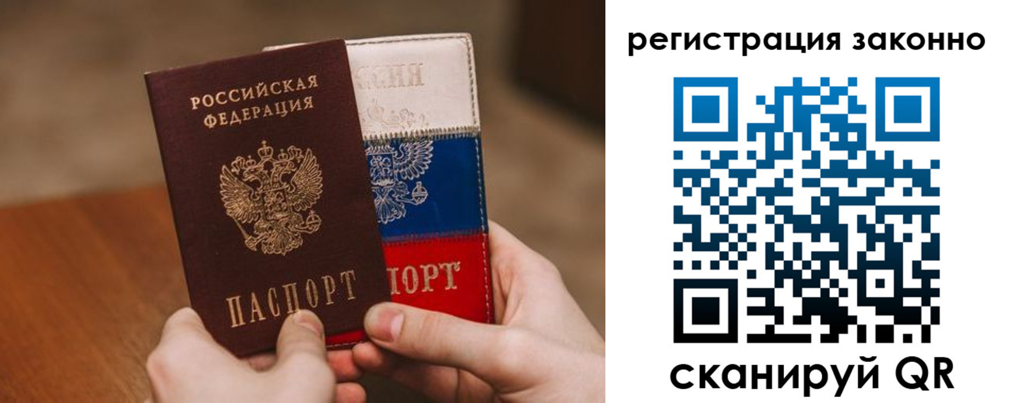 временная регистрация для школы в Ершове