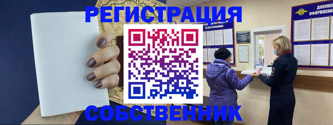 временная регистрация законно в Ершове