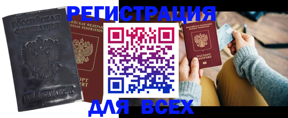 временная регистрация поиск в Ершове