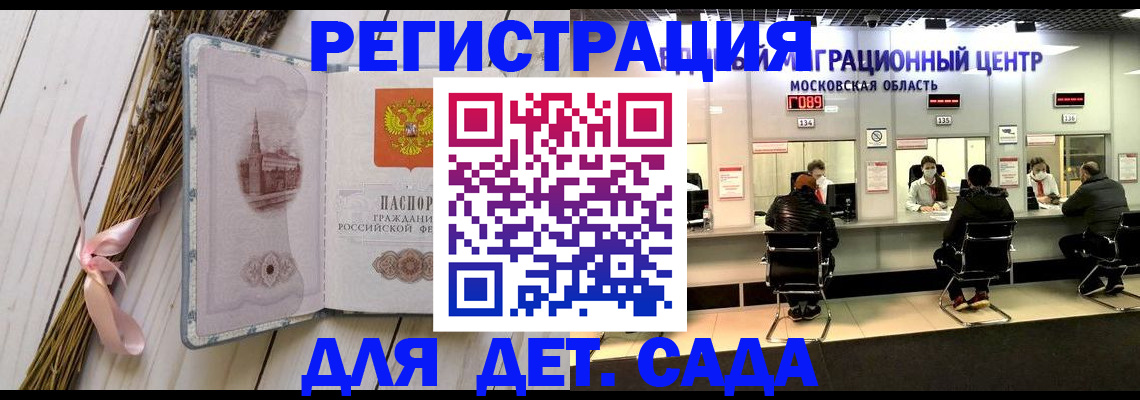 где прописаться в Ершове