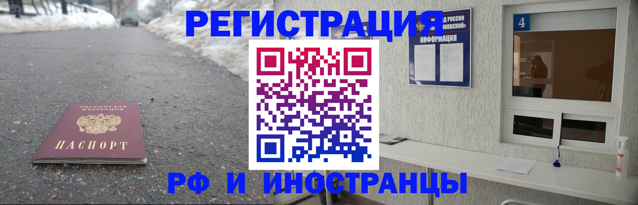 временная регистрация законно в Ершове
