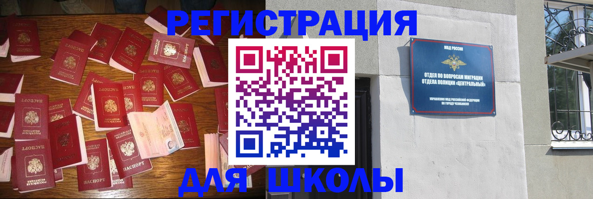 прописка иностранных граждан в Ершове